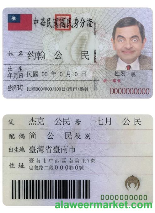 Taiwan ID